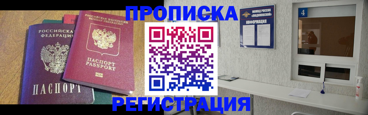 временная регистрация адрес в Новокуйбышевске