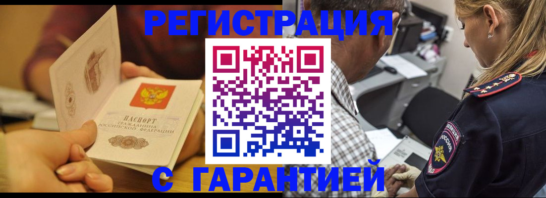 прописка ребенка в Новокуйбышевске