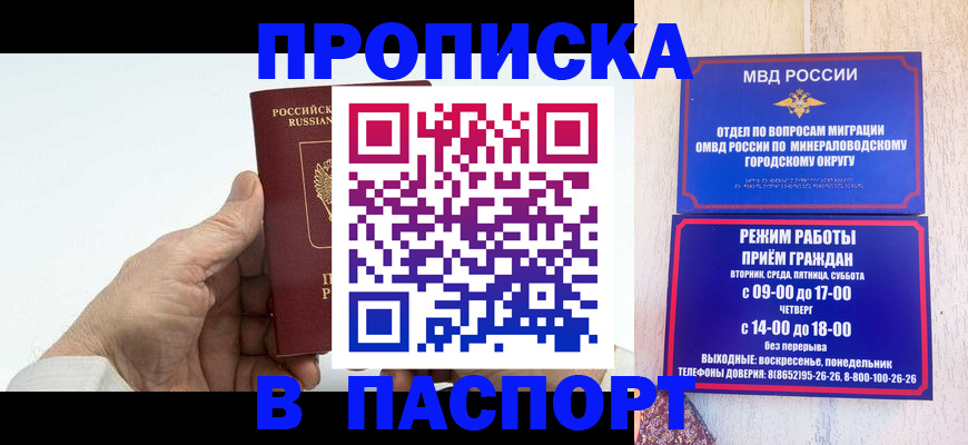 временная регистрация законно в Новокуйбышевске