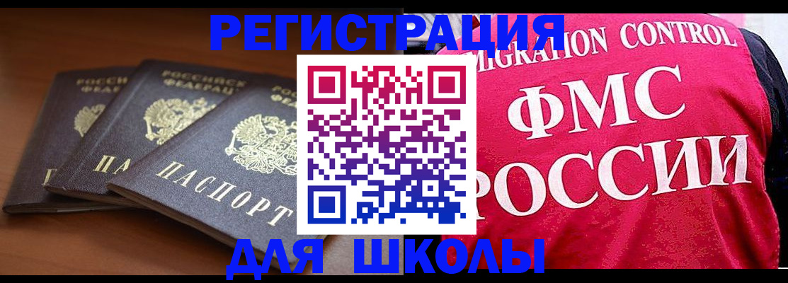 прописка иностранных граждан в Новокуйбышевске