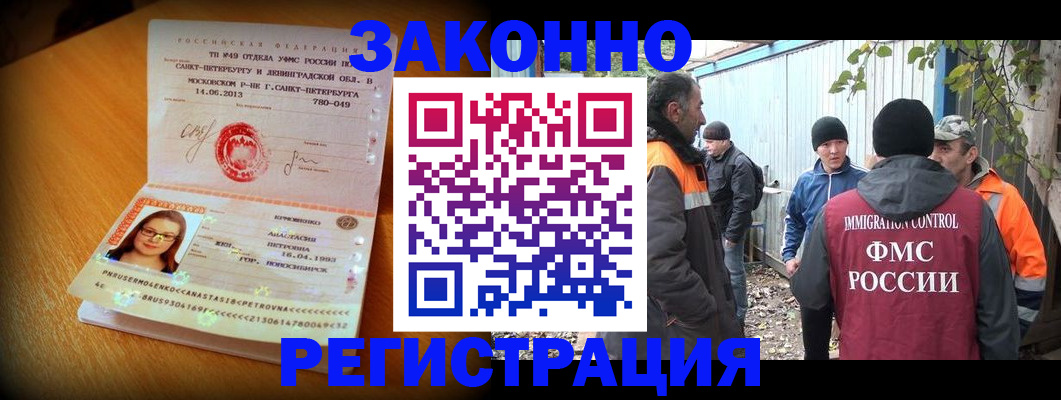 временная регистрация 2025 в Новокуйбышевске